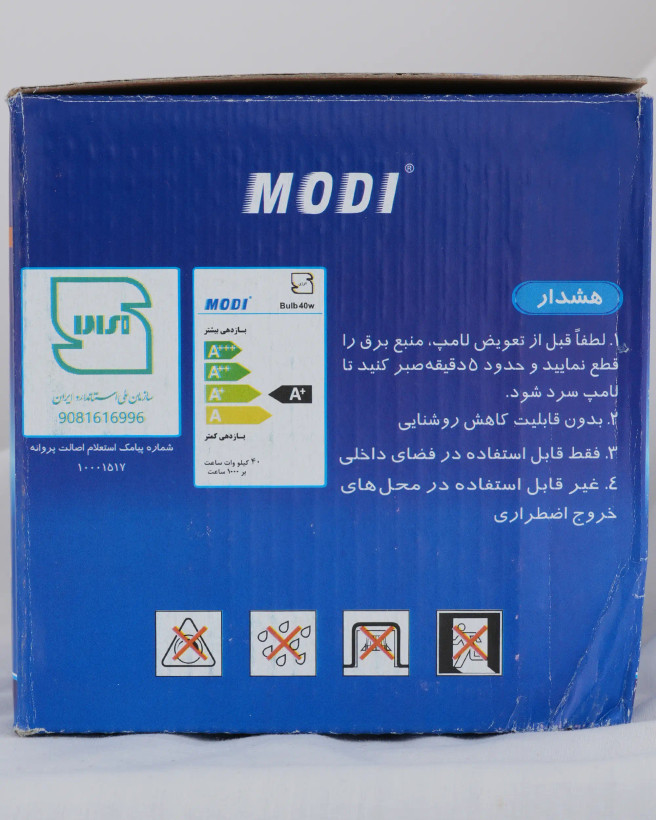 لامپ LED سفینهای مودی 40 وات مدل IR-MD1140