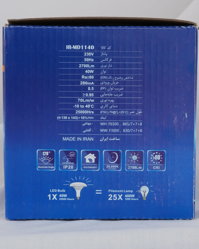 لامپ LED سفینهای مودی 40 وات مدل IR-MD1140