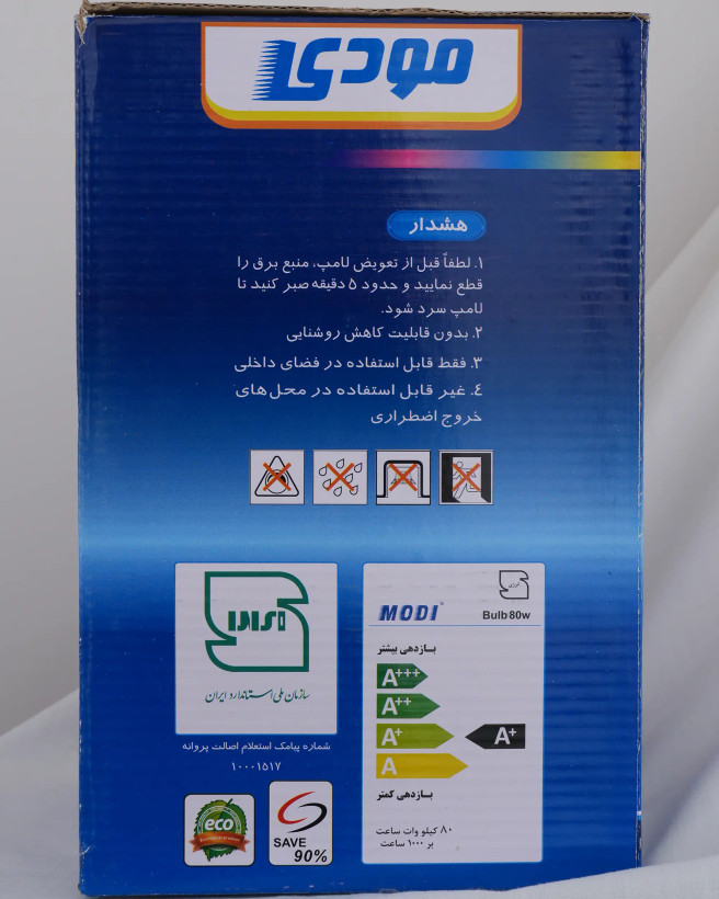 لامپ LED استوانهای مودی 80 وات مدل IR-MD1380-SL