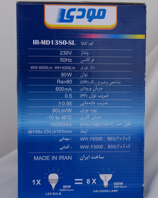 لامپ LED استوانهای مودی 80 وات مدل IR-MD1380-SL