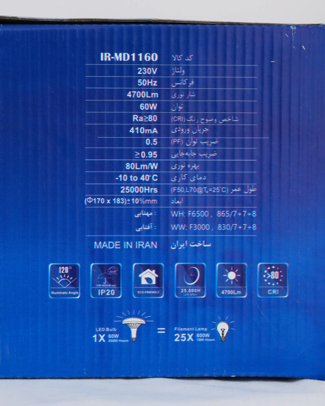 لامپ LED سفینهای مودی 60 وات مدل IR-MD1160