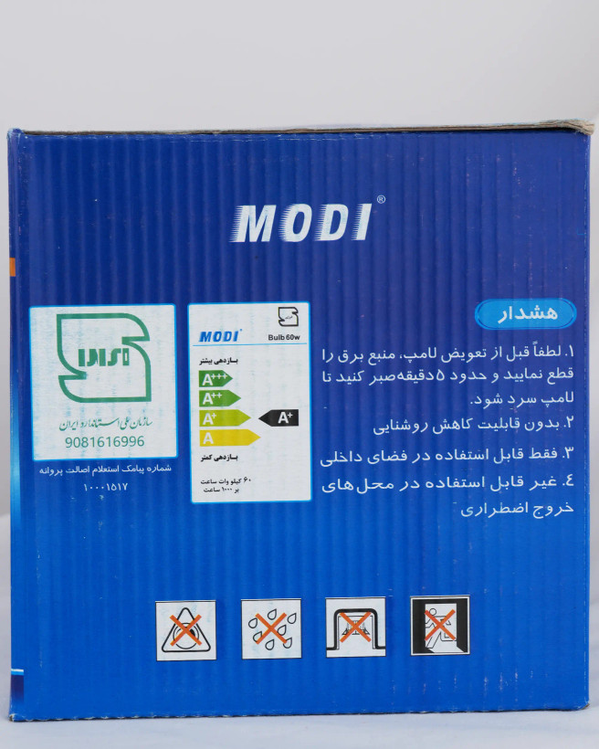 لامپ LED سفینهای مودی 60 وات مدل IR-MD1160
