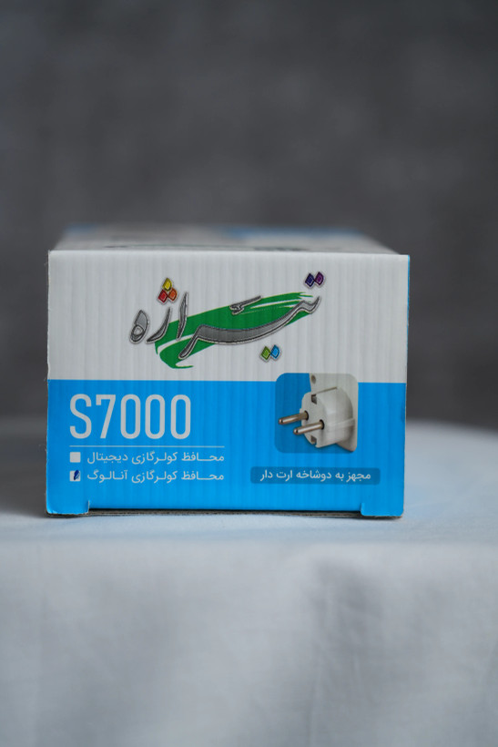 محافظ برق کولر گازی تیراژه مدل S7000