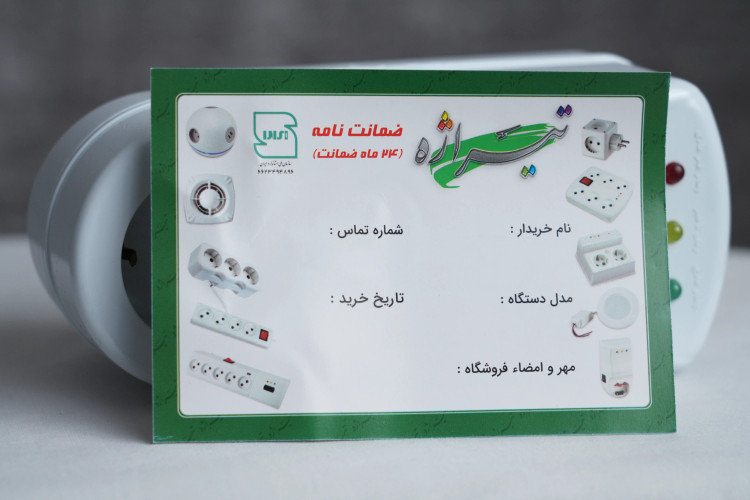 محافظ برق کولر گازی تیراژه مدل S7000