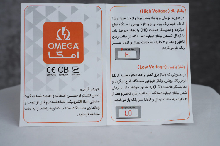 محافظ ولتاژ پشت کنتوری و کولر گازی امگا مدل T6500 دیجیتال