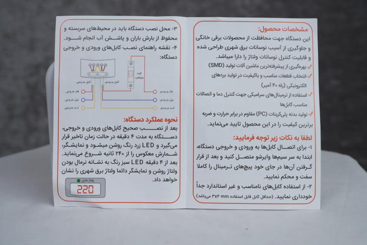 محافظ ولتاژ پشت کنتوری و کولر گازی امگا مدل T6500 دیجیتال